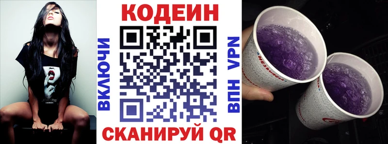 Кодеиновый сироп Lean напиток Lean (лин)  Купить закладки  Урень 