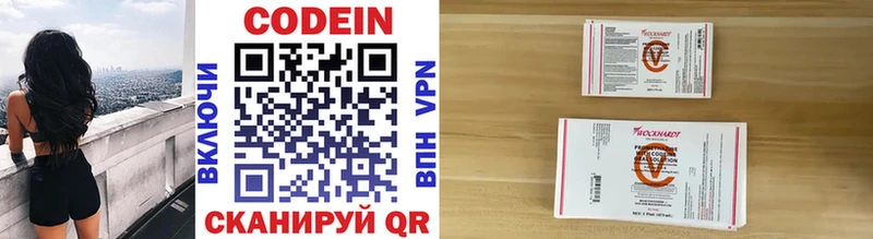 Codein напиток Lean (лин) Урень