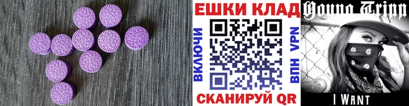 Купить  Урень  Ecstasy MDMA 