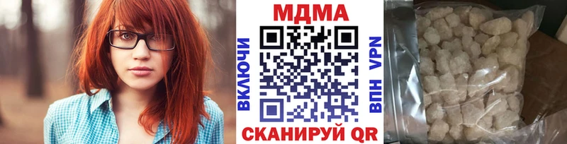 МДМА кристаллы  Купить где  Урень 