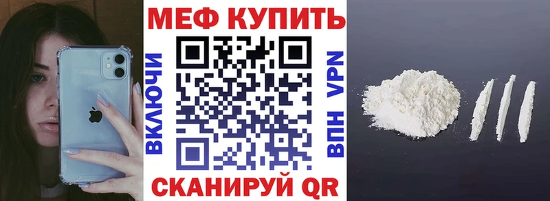 Меф VHQ  Урень 